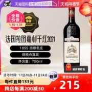Chateau La Tour Carnet 拉图嘉利2021年正牌 750ml单瓶，葡萄酒 优惠商品