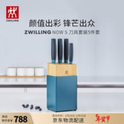 ZWILLING 双立人 NOW S系列 54350-000-722 刀具套装 5件套 蓝莓色