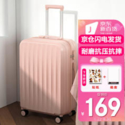 ATHT 行李箱女拉杆箱万向轮拉链旅行箱学生密码箱男皮箱子 24英寸粉色