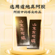 福牌宫廷秘 福牌阿胶糕年货礼盒长辈佳品固元膏女性补品营养品