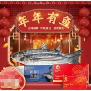 星河湾 银龙鳞大乌鱼 海鲜礼盒大鱼礼盒 10斤-12斤 【礼券】