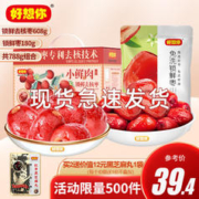 好想你 红枣锁鲜免洗即食新疆特产枣子奶枣孕妇办公室零食 独立小袋装 780g 1箱 锁鲜枣