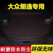 润华年 适用一汽大众朗逸plus后备箱垫子汽车2021-22新款尾 12-13-14-15-17