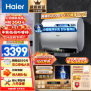 Haier 海尔 纤薄双胆系列 EC6003HD-BK5KAU1 电热水器 3300W 60L