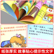 大声说“不” 儿童自我保护绘本全套8册 3-6岁幼儿童反霸凌启蒙教育绘本 图书