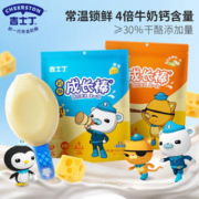 吉士丁 奶酪棒25支 海底小纵队 原味 450g