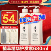 ADOLPH 阿道夫 精油专研系列植萃精华护发素 680ml #年货节补贴#