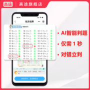 高途图书高途功夫数学口算基本功思维导图学古诗数学口算专项训练三步提算速配套名师讲解视频AI智能批改
