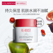 my CLARINS 娇韵诗 焕活沁润全日水嫩保湿面霜50mL 赠5mL*4