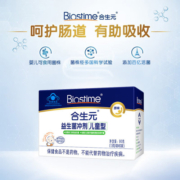 合生元（BIOSTIME）儿童益生菌冲剂(益生元)原味60袋装 升级款（宝宝可用 法国进口菌粉 活性益生菌）