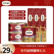 弗列加特 全价主食冻干猫粮 成猫幼猫高含肉量通用型 主粮+湿粮235g