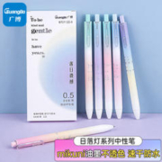 GuangBo 广博 日落灯系列 B72112D 按动中性笔 0.5mm 6支装