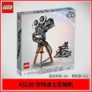 LEGO 乐高 积木迪士尼43230华特摄影机致敬版拼装积木玩具