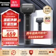 Panasonic 松下 小锤子系列 ES-LM31-K 电动剃须刀 黑色