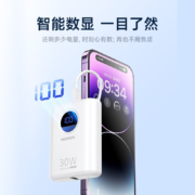 诺希 30W超级快充充电宝 Mini数显30W-白色 10000mAh