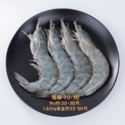 京东百亿补贴：东方甄选南美白虾【一盒装1.65kg/盒】30-40规格