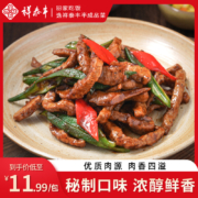 祥泰丰 黑椒牛柳160g*4袋