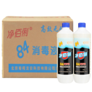 净佰俐84消毒液800ml*12瓶整箱装 漂白水 地板宠物杀菌除菌液工业