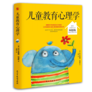 儿童教育心理学（纪念阿德勒诞辰120周年珍藏版，其子Kurt亲笔题字盛赞。)