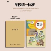 《纠错本高中初中小学生作文本400字》