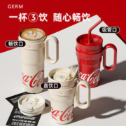 germ 格沵 可口可乐巨无霸保温杯 750ml