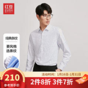 红豆男装 红豆长袖衬衫男新款男士弹力条纹方领长袖衬衫