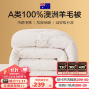 BEYOND 博洋 家纺 绵茹A类抑菌100%澳洲进口羊毛被 冬被 5.2斤150*210cm