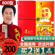 PLUS会员: 首粮  春节年货礼品卡 年年有余800型