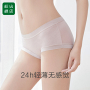 松山棉店兰精莫代尔女士内裤不夹臀透气纯棉三角裤女生无痕内裤女