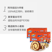 阿华田可可蛋糕卷400g*2糕点心小零食代早餐下午茶瑞士卷面包囤货