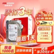 海康威视 希捷4TB机械硬盘垂直监控ST4000 CMR台式机服务器nas硬盘录像机安防 SATA接口3.5英寸