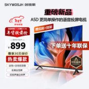 CWEISI 创维斯 界液晶电视机4K高清智能语音网络投屏TV-39高清护眼-电视版74*44CM