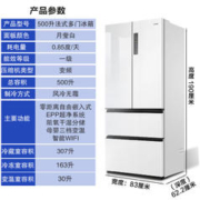 Haier 海尔 BCD-500WGHFD4DW9U1 风冷多门冰箱 500L 月莹白