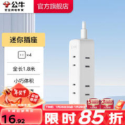 BULL 公牛 CN-A140 四孔插座 1.8m