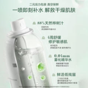 88VIP会员：养生堂 天然桦树汁喷雾高保湿减退泛红舒缓爽肤水补水清爽敏感50ml