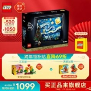 LEGO 乐高 Ideas系列 21333 星月夜