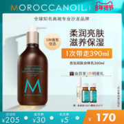 摩洛哥油 香氛润肤身体乳秋冬滋