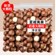 板牙妹妹 坚果夏威夷果特大颗粒奶油味夏威夷果 500g 1袋