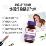 Swisse 斯维诗 补铁补血贫血女性补铁片铁元素哺乳期孕妇专用补铁剂补气血