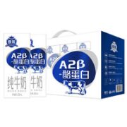 SANYUAN 三元 极致A2β-酪蛋白纯牛奶200ml*10 礼盒装 稀奢奶源 精巧装