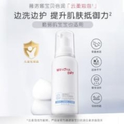 薇诺娜宝贝 云柔洁面泡沫100ml儿童洗面奶男童女孩洁面乳3-12岁
