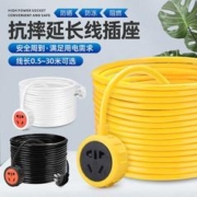 苏诺贝 家用延长线插座电动车充电插排插线板接线板拖线板0.5-20米电线