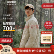 BOSIDENG 波司登 2023冬季鹅绒羽绒服男女情侣款轻薄立领便携收纳外套B30131021
