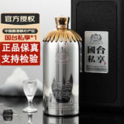 GUOTAI 国台 贵州国台酒53度酱香型白酒整箱粮食酒纯粮酒 53度 500mL 1瓶