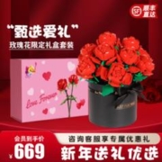 LEGO 乐高 积木玫瑰花 限定礼盒套装
