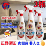 大公鸡头管家 油污净 混合味道 3瓶
