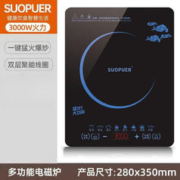 SUOPUER 苏泊电磁炉家用3500W大功率节能多功能 十档火力 一键文武火 3000W大功率