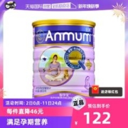 Anmum 安满 孕妇奶粉新西兰进口含叶酸妈妈营养800g正品