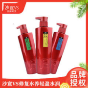P&G 宝洁 VS 沙宣 修护水养洗头膏 750g