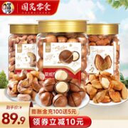 华味亨 桶装盐焗巴旦木+带衣腰果+夏威夷果 450g*3桶